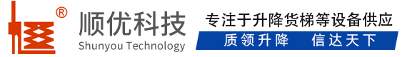 明光顺优升降科技有限公司