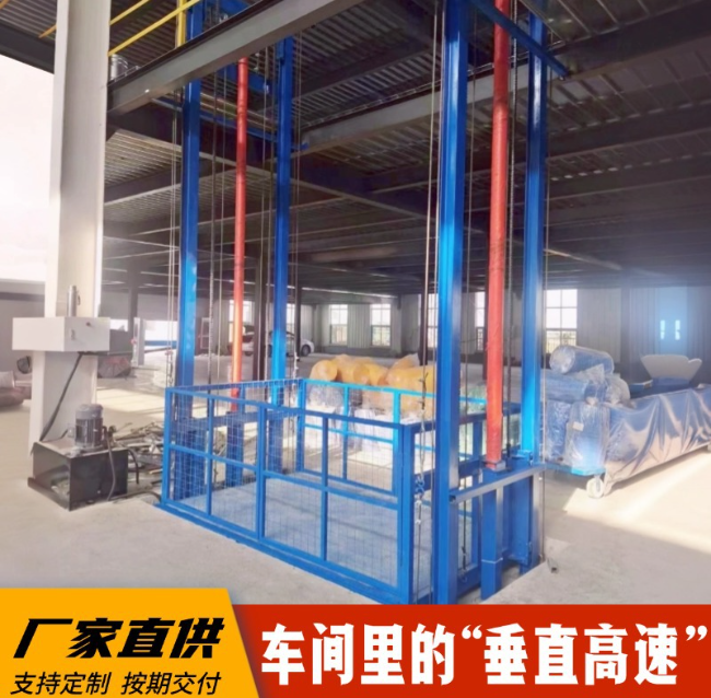 明光4吨二层升降货梯安装