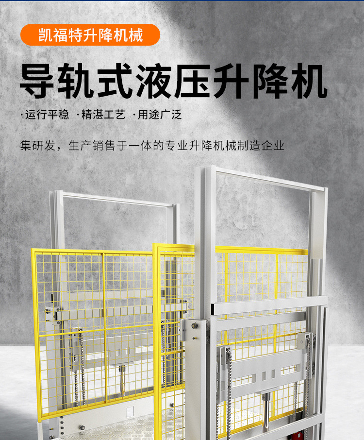 明光液压货梯厂家一站式服务内容